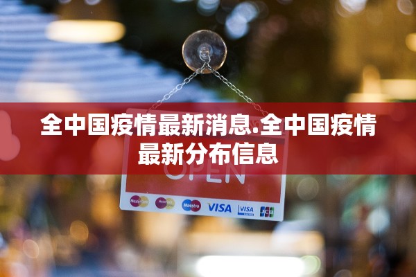 【河北新增9例本土确诊/河北新增90例本土确诊在哪里】