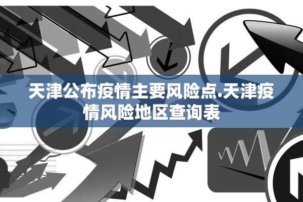 31省份新增本土10例,31省份新增20例 本土病例6例
