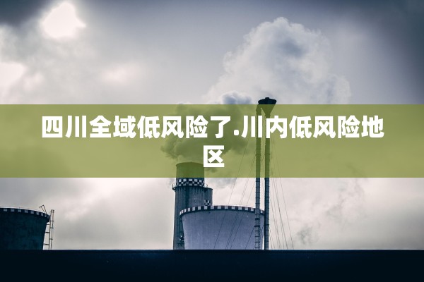 “高速免费2024年时间一览表” 高速免费2024年时间一览表大全？