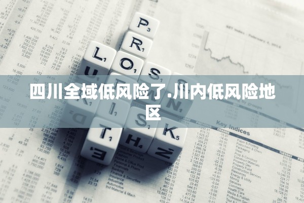 青岛疫情莱西.青岛疫情莱西最新情况