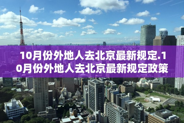 广西新增1例是哪里的.广西新增确诊1例在哪个城市