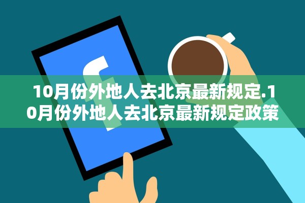 喀什疫情.喀什疫情最新情况