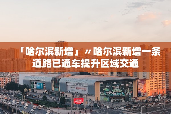 河南多地出现本土疫情〃河南多地出现本土疫情的原因