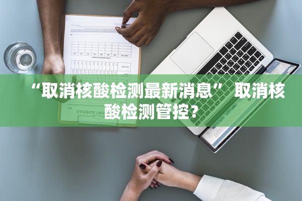 上海本轮疫情已形成闭环.上海此轮疫情已得到控制 上海本轮疫情已形成闭环.上海此轮疫情已得到控制