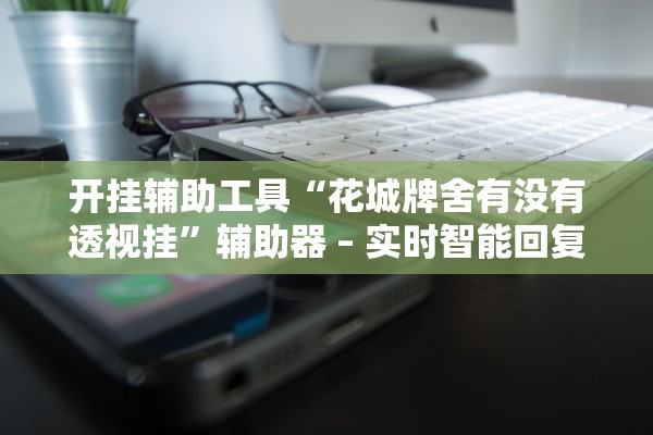 「清明节过路费免费吗2024」〃清明节免过路费时间