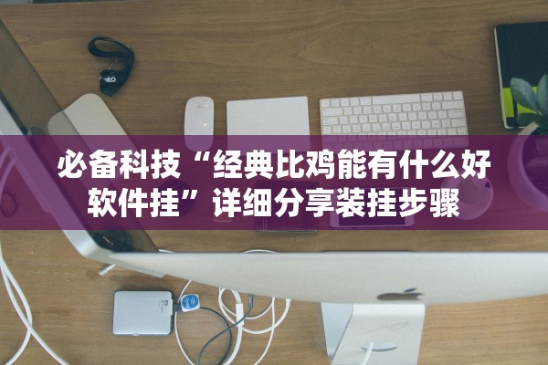 教程解析“天天福建十三张有没有挂”真实开挂技巧分享