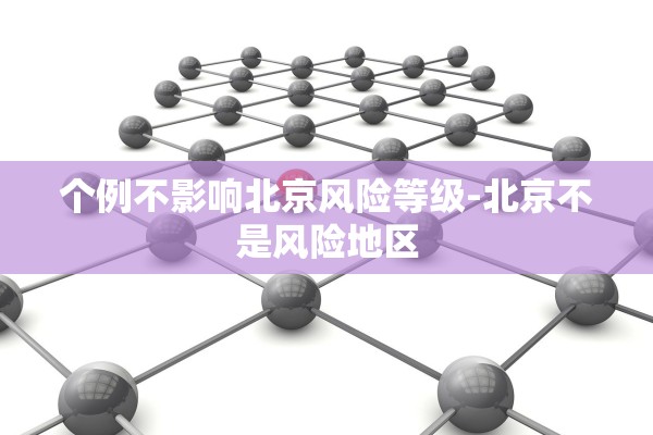 「郑州一度假区或为疫情传播关键点」〃郑州疫情感染者活动轨迹 「郑州一度假区或为疫情传播关键点」〃郑州疫情感染者活动轨迹