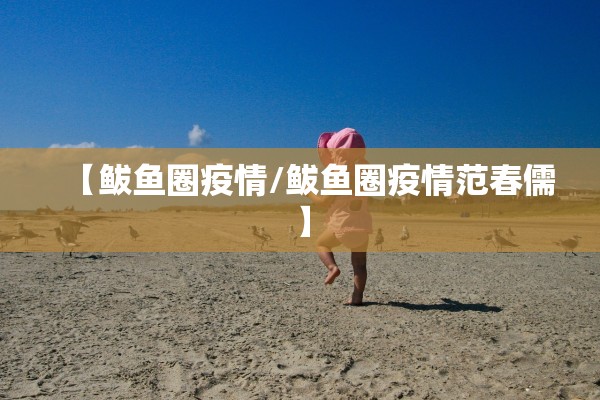 山西昨日新增4例本土确诊〃山西昨天新增病例 山西昨日新增4例本土确诊〃山西昨天新增病例