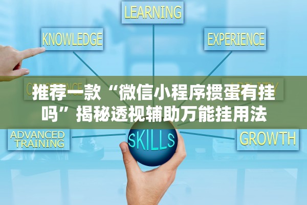 开挂辅助工具“新华棋牌真的有挂吗	”开挂辅助详细步骤