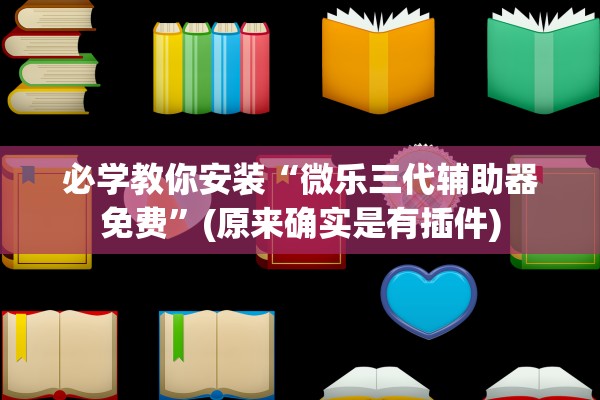 北京昨增本土确诊1例︰(北京昨日新增本土9例) 北京昨增本土确诊1例︰(北京昨日新增本土9例)