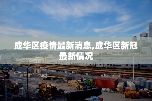 【内蒙古新增本土确诊12例/内蒙古新增本土确诊病例10例】 【内蒙古新增本土确诊12例/内蒙古新增本土确诊病例10例】