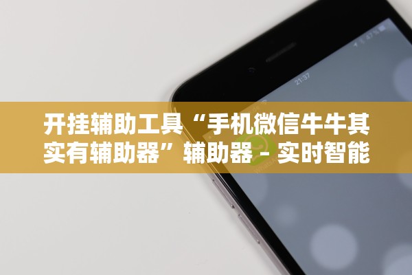 推荐一款“星空大厅能安装透视挂吗”附开挂脚本详细教程-知乎