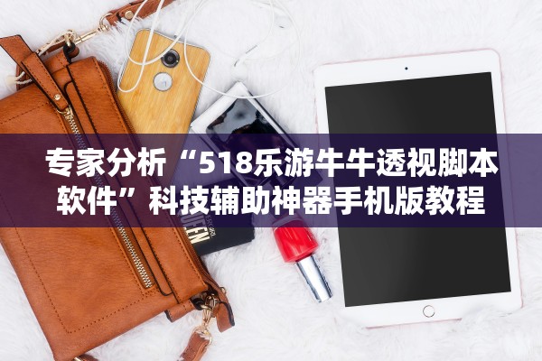 教程辅助“微乐南昌麻将怎么开的挂	”真实开挂技巧分享