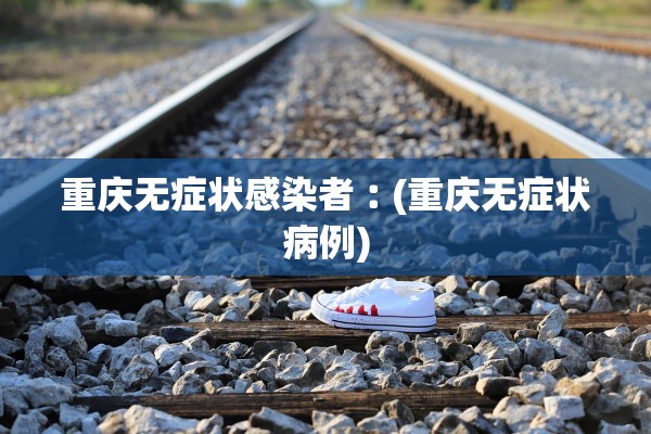 推荐一款“双辽麻将确实是有挂	”详细开挂教程