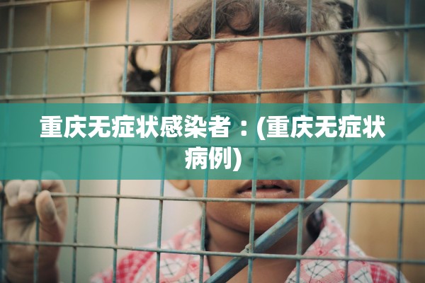 【31省新增确诊22例其中本土12例/31省新增确诊11例本土2例】