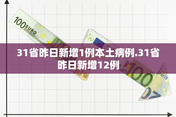 全国新增境外输入8例-全国新增4例境外输入 视频