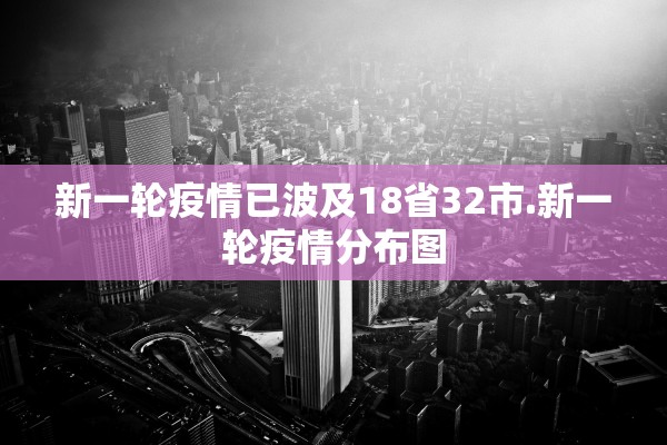 西安疫情最新消息今天新增了15例的简单介绍