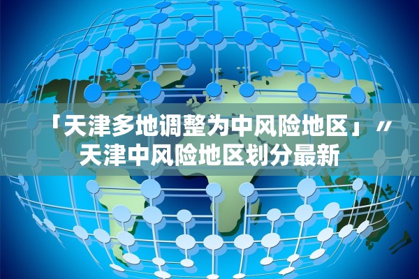 教程解析“七千在线能开透视挂吗”(曝光透视必备猫腻)