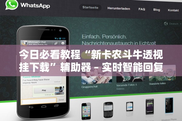 今日必看教程“新卡农斗牛透视挂下载	”辅助器 – 实时智能回复