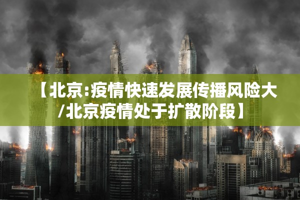 河北新增1例本地确诊病例︰(河北新增确诊一例)