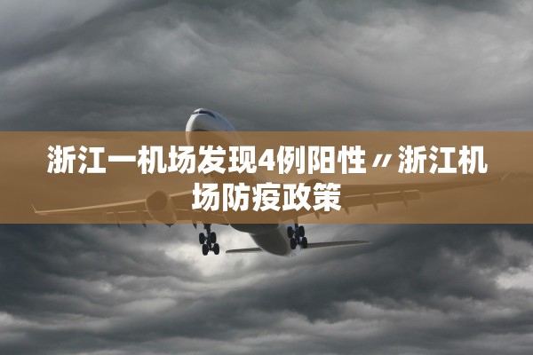 上海新增本土确诊4例无症状8例〃上海新增5本地确诊