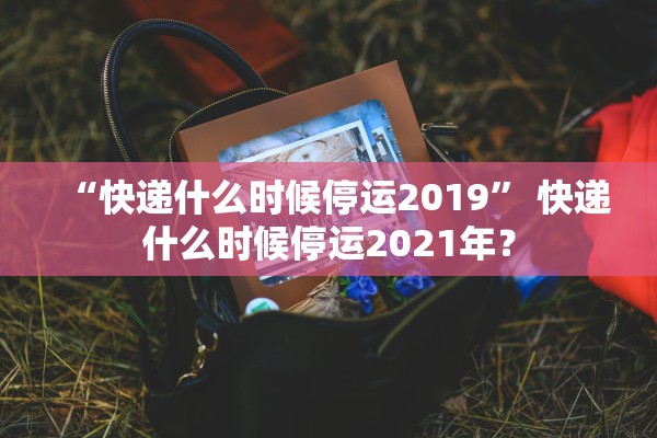 教程开挂辅助“微EHY到底有挂吗	”作弊(透视)透视辅助 
