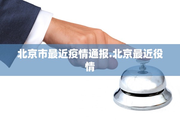 【山东新增25例本土无症状感染者/山东疫情新增无症状】