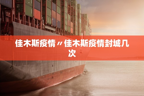 辽宁新增本土确诊26例无症状53例.辽宁新增本土无症状8例