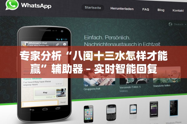 专家分析“八闽十三水怎样才能赢	”辅助器 – 实时智能回复