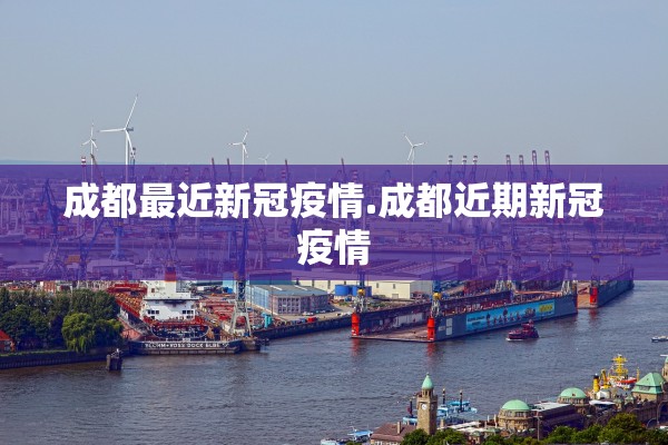 北京本轮疫情涉及12个区-北京本轮疫情涉及12个区域
