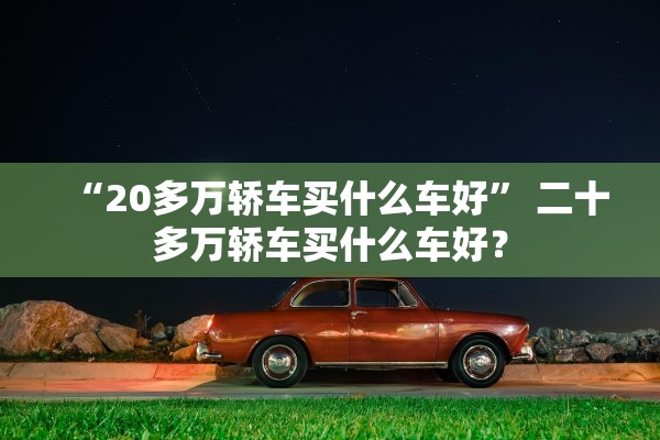 今日实测“皇冠十三水辅助器链接”开挂(透视)辅助教程