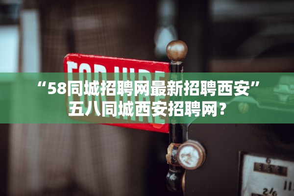 玩家必备攻略“闲来贵州麻将究竟有挂吗	”开挂详细教程