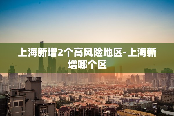 31省新增疫情最新消息.31省新增确全国最新疫情