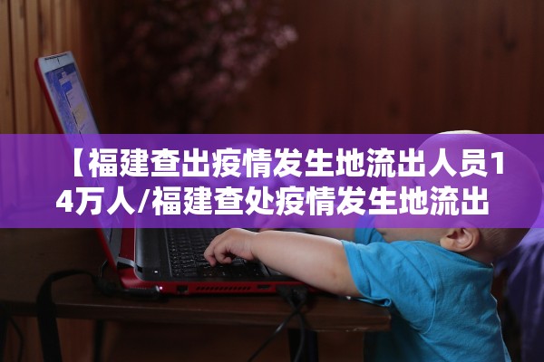 专家分析“授权大厅拼三张为什么老是输呢”开挂(透视)辅助教程