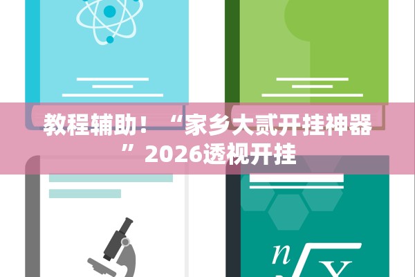 必备科技“手机玩十三水输赢规律”(曝光透视必备猫腻)