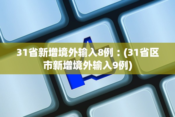 实操教程“红中麻将开挂神器”其实确实有挂