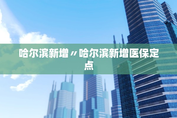 玩家必备攻略“牛魔王一直输怎么办”开挂(透视)辅助教程