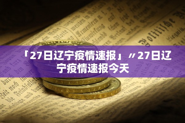 软件分享“哈灵辅助器”(曝光透视必备猫腻)