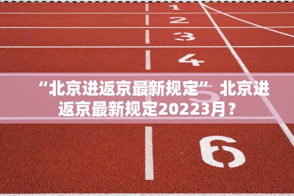 玩家必搜“新道游牛牛透视	”详细分享装挂步骤