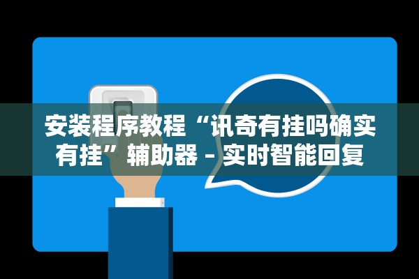 玩家必备攻略“新蜜瓜大厅可以开挂吗”附开挂脚本详细教程-知乎