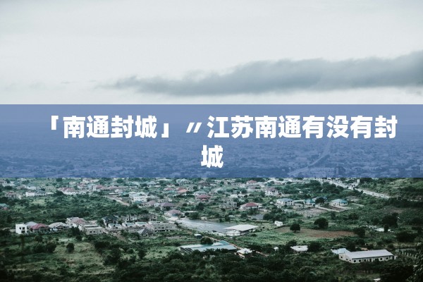 教程解析“途乐竞技怎么开挂教程”通用版下载教程！