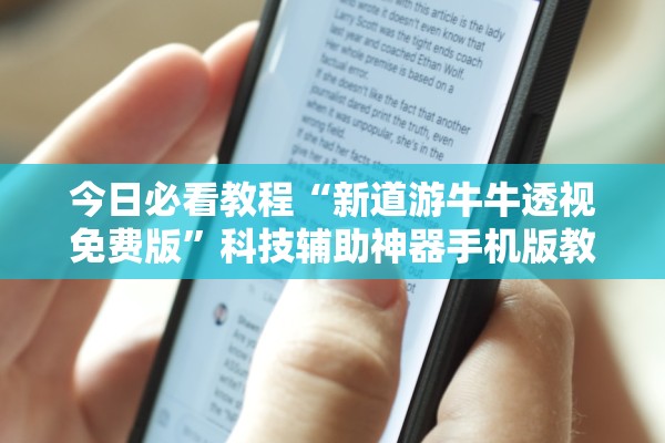 实操教程“人皇大厅拼三张一直输的原因”真实开挂技巧分享