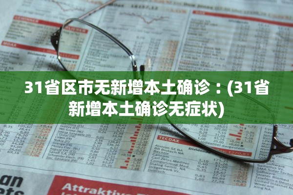 专家分析“破解侠微乐麻将免费版”通用版下载教程！